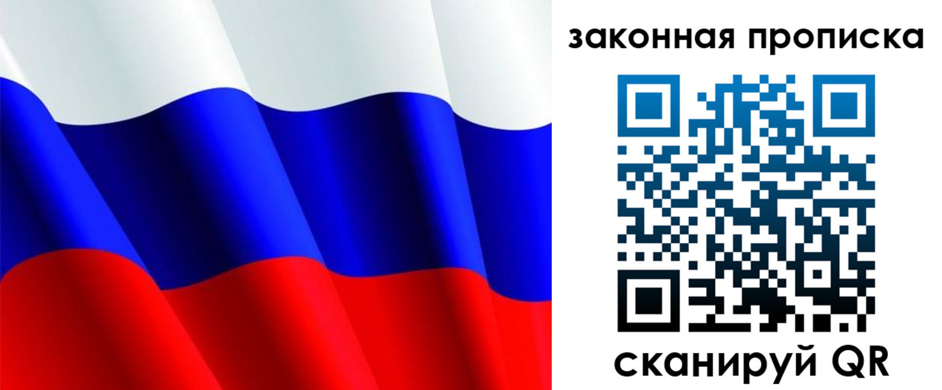 временная регистрация недорого в Кропоткине