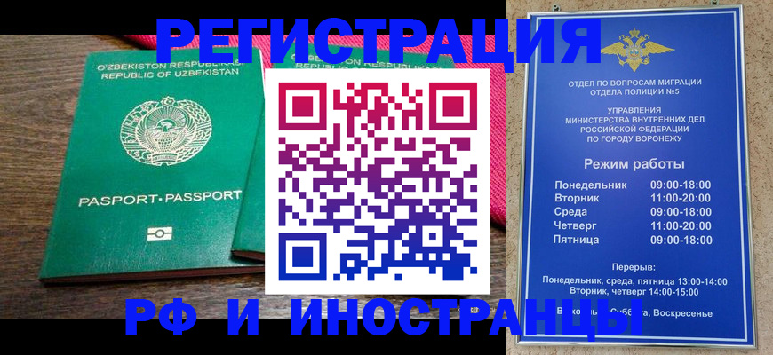 временная регистрация надежно в Кропоткине